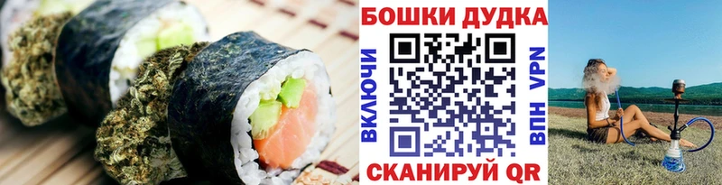 Cannafood марихуана  Купить закладки  Мценск 