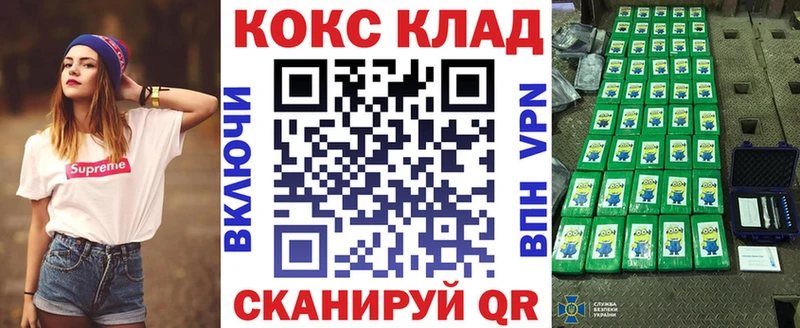 Кокаин 99%  Купить  Мценск 