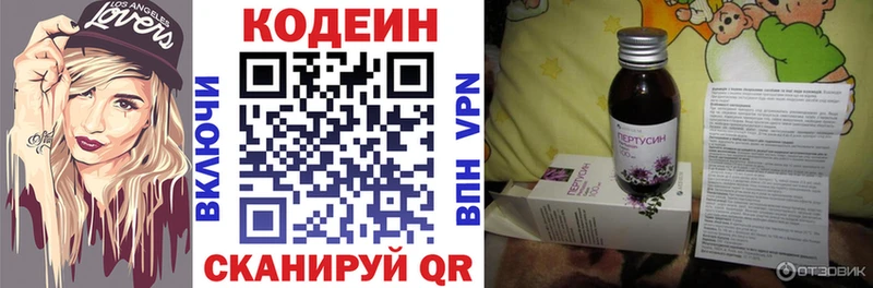 Кодеин напиток Lean (лин) Купить где Мценск