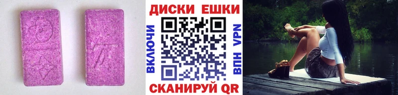 Купить закладки  Мценск  Ecstasy Дубай 
