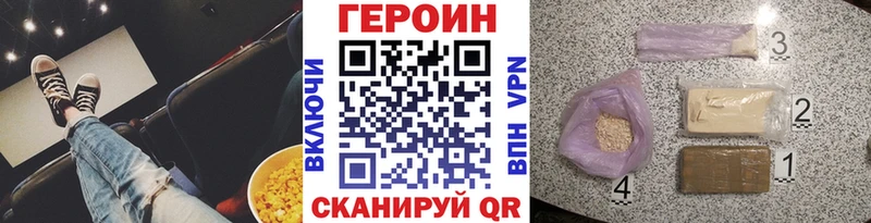 ГЕРОИН Афган  Купить где  Мценск 