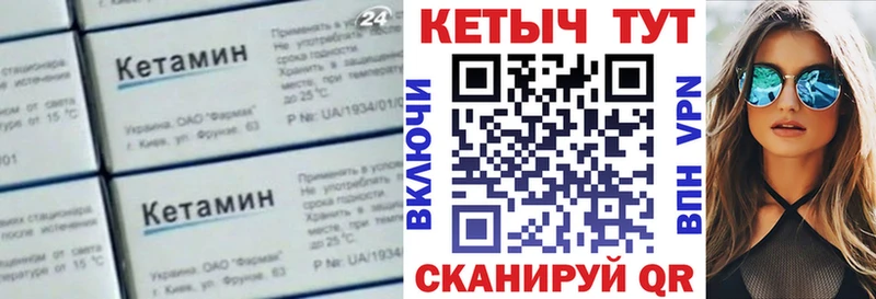 КЕТАМИН ketamine  Купить где  Мценск 