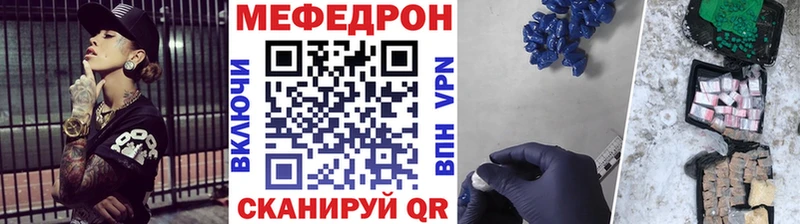 Купить закладки  Мценск  Мефедрон мяу мяу 