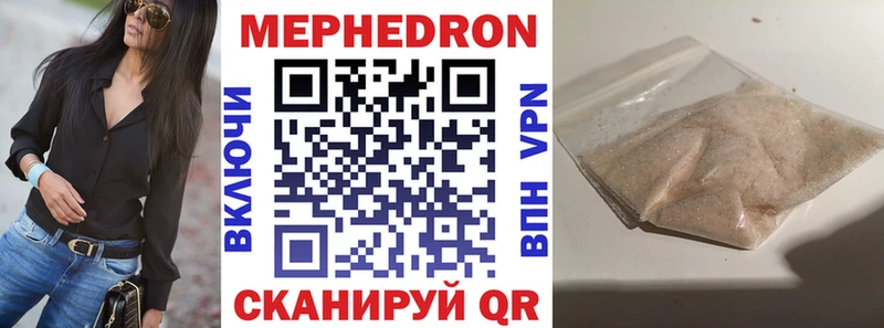 Меф мяу мяу мука Мценск