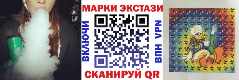 Марки 25I-NBOMe 1,5мг  Купить закладки  Мценск 